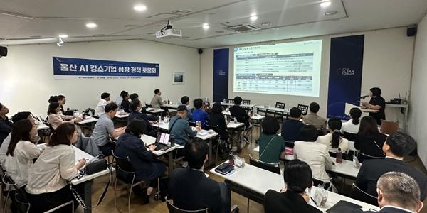 SK이노베이션 울산 기업 AX 전환 가속 논의, 지역 AI 생태계 조성 앞장