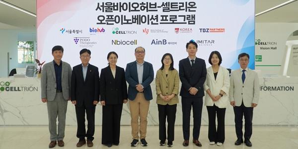 셀트리온, 바이오·의료 스타트업 4곳 선정해 신약개발 기술 고도화 지원