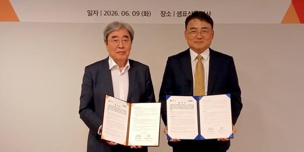 샘표·국립식량과학원, 국산 식량작물 활용 확대 위한 연구협력 업무협약 