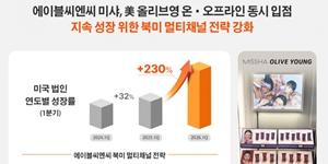 미샤 미국 올리브영에 입점, 아마존 BB크림 1위 제품 포함 29종 선보여