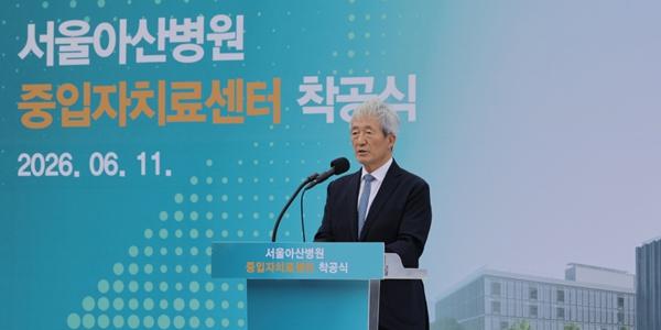 서울아산병원 국내 최대 중입자치료센터 착공, 2031년 난치암 치료 가동 목표