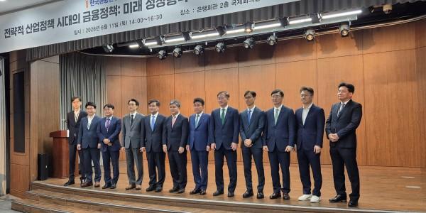 [현장] 생산적금융 시대 금융이 산업정책과 함께 가려면, '적극성'과 '핀셋조정' 필요하다
