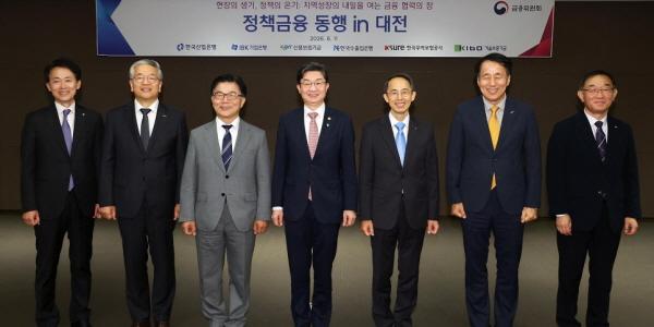 금융위 정책금융기관과 지방 지원 확대, 이억원 