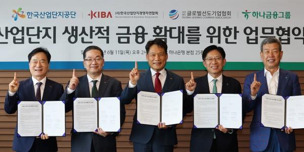 하나금융 산업단지 성장 프로젝트 가동, 500억 규모 '신성장 펀드' 조성 