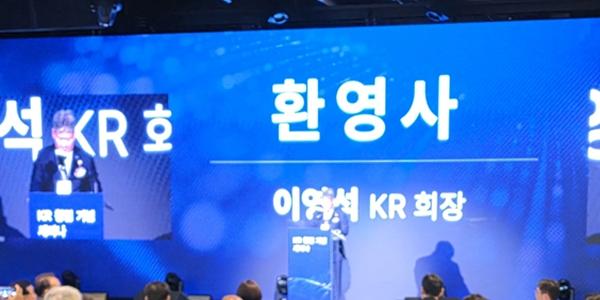 한국선급 회장 이영석 