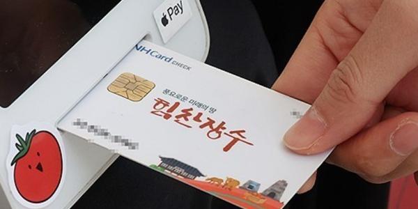 농식품부 '농어촌 기본소득' 시범사업 17개 군으로 확대, 화천·보은·진안 퐇마 7곳 추가 선정