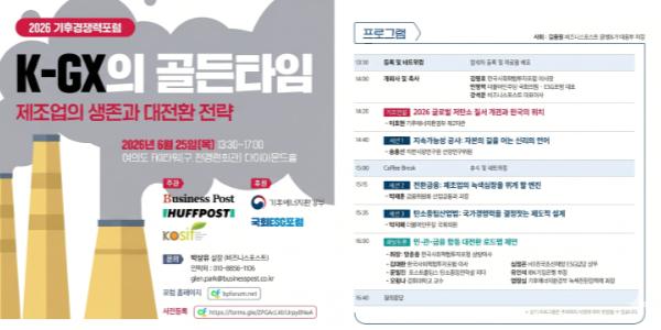 [알림] 속도 붙는 글로벌 에너지 대전환, 전문가들과 국내 정책 및 제조업의 길을 모색합니다 