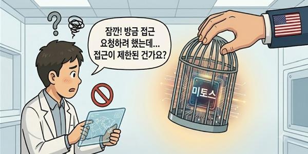 미국 수출통제 반도체에서 AI서비스로 확대, 전문가들 