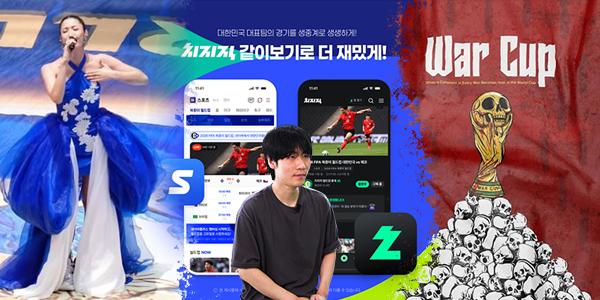 [채널Who] '축구냐 돈이냐' FIFA의 막장 운영 비판 받았지만 K-콘텐츠 위력은 빛났다 