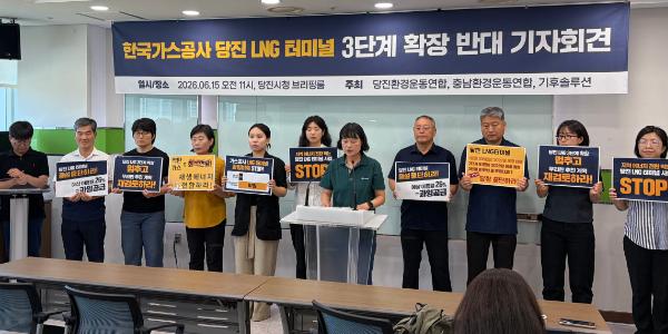 국내 환경단체들 
