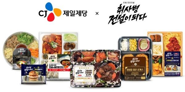 CJ제일제당, 인기 드라마 '취사병 전설이 되다' 등장한 메뉴 도시락·간편식으로 출시