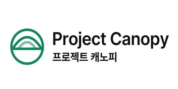 공익 AI보안 협력체 '프로젝트 캐노피' 출범, LG유플러스·두나무 등 27개 기업·기관 참여