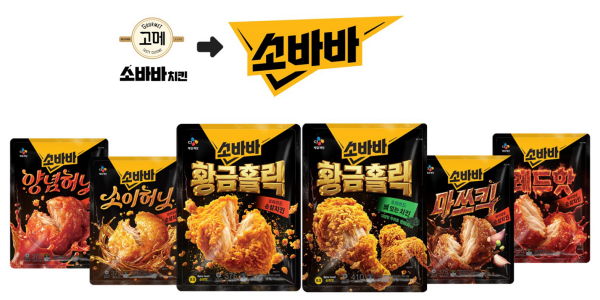 CJ제일제당 치킨 브랜드 '소바바' 선보여, 19~21일 성수동 팝업스토어 운영