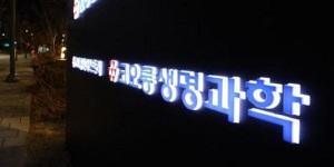 코오롱생명과학, 골관절염 치료제 'TG-C' 싱가포르 특허 등록