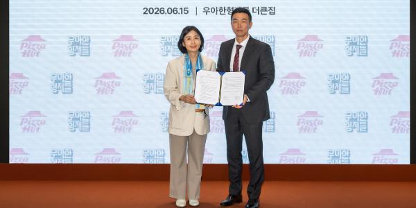 배달의민족 피자헛과 전략적 업무협약, 기획 메뉴·브랜드관 운영 협력