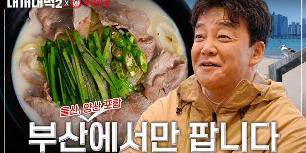 더본코리아, 향토음식 활용해 그 지역에서만 파는 신메뉴 프로젝트 '팔도 홍콩반점' 시작