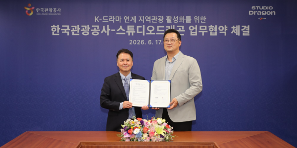 스튜디오드래곤 한국관광공사, 'K드라마 기반 지역 관광 활성화' 협력하기로