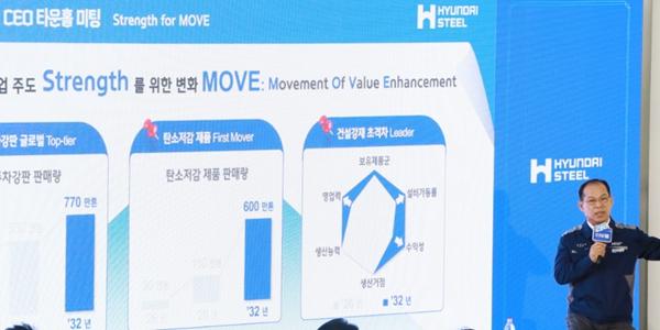 현대제철 사장 이보룡 임직원 대상 타운홀미팅, '실행중심' 문화 조성