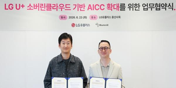 LG유플러스-블룸AI, 중소·중견기업 대상 인공지능 컨택센터 시장 공략 맞손