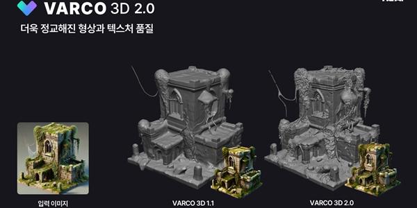 엔씨AI 3D 생성형 AI 서비스 '바르코 3D 2.0' 공개, 이연수 