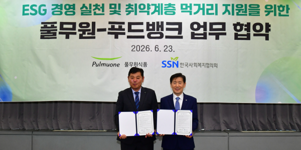 풀무원, 한국사회복지협의회와 취약계층 생활 지원 위한 업무협약 체결