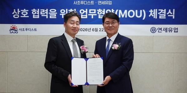 연세유업·사조푸디스트 맞손, 제품 개발과 유통 협력 가속화하기로