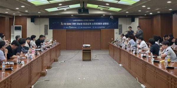 LH AI 기반 토공설계 자동화 프로그램 개발, BIM 도입 속도낸다