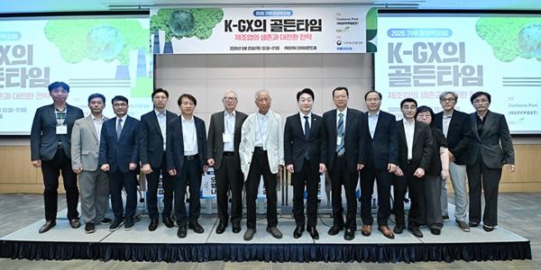 [기후경쟁력포럼] '2026 기후경쟁력포럼' 개막 