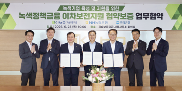 농협은행 기술보증기금과 녹색금융 협력, 온실가스 감축 중소ᐧ중견기업 지원