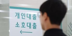 5월 은행 주담대 금리 4.32%로 한 달 만 상승 전환, 신용대출 금리는 하락