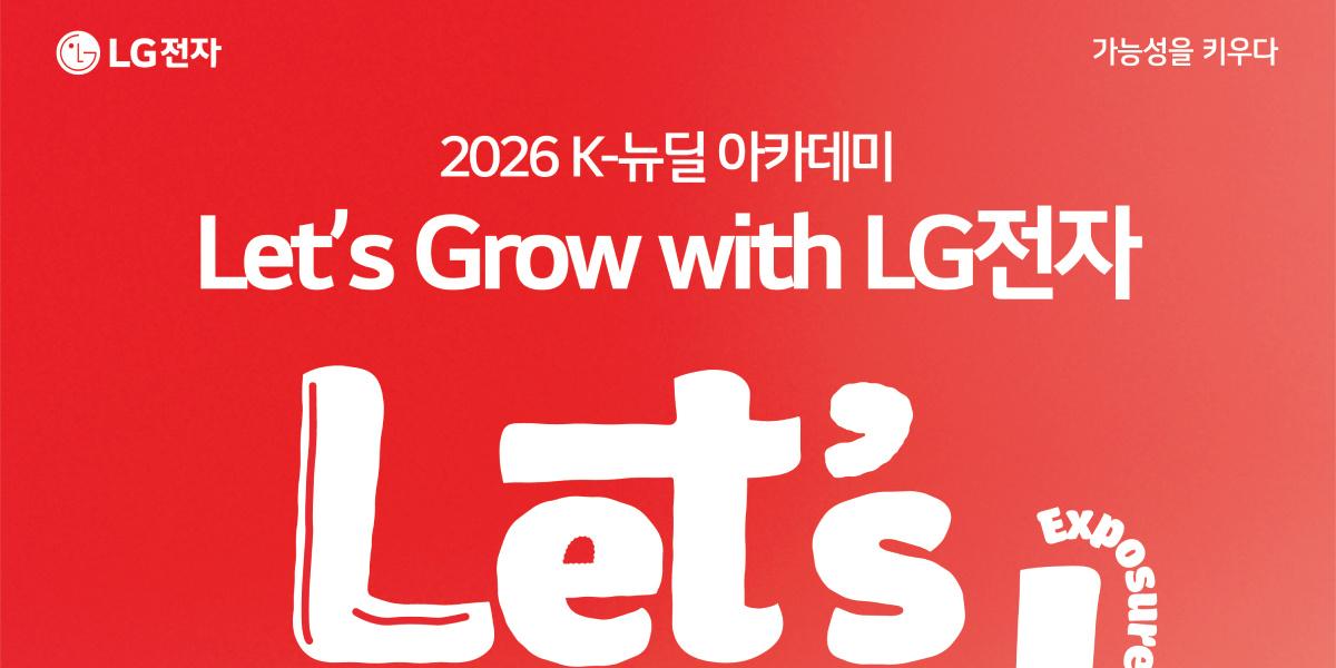 LG전자, 부산·대구·대전서 스마트팩토리·AX 등 청년 취준생에 실무교육