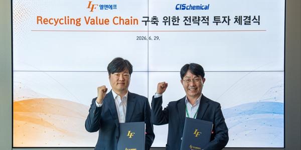 엘앤에프 씨아이에스케미칼에 전략 투자, LFP·NCM 배터리 리사이클링 사업협력