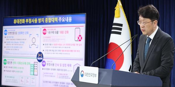 7월부터 휴대전화 개통에 안면인증 도입, 명의도용·대포폰 차단 추진