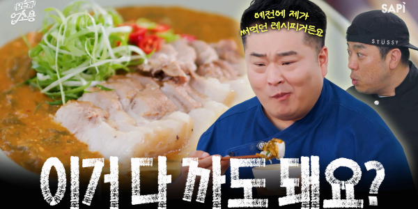 CJ프레시웨이 마켓보로 '식봄', CJENM 외식 설루션 콘텐츠 '남는게 업소용' 제작 지원