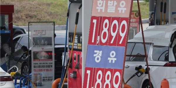 정부 원유 자원안보 위기경보 단계 '주의'로 하향, 승용차 요일제 전면 해제