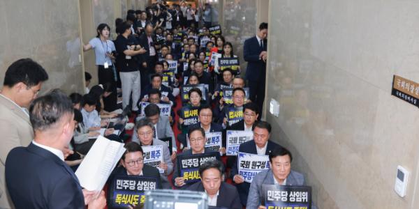 민주당 국회 상임위 11곳 후보 명단 발표, 국민의힘 위원 전원 사임계 제출