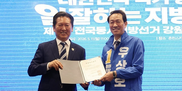 [Who Is ?] 우상호 강원특별자치도지사