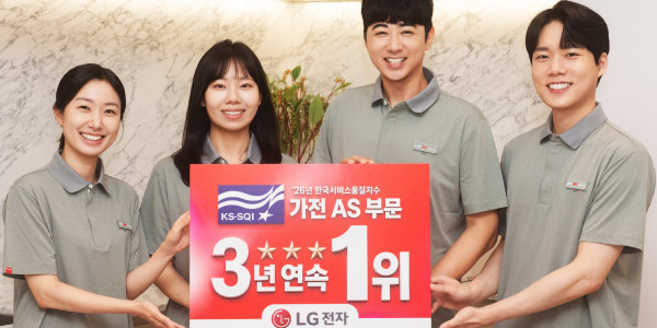 삼성전자·LG전자 한국서비스품질지수 가전 AS 1위, AI 서비스 혁신 성과