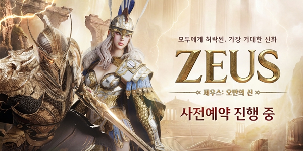 국산 MMORPG "나 아직 안 죽었어", 하반기 신작 대전으로 게임 차트 재탈환 시동