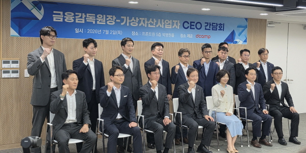 [현장] 금감원장 <a href='https://www.businesspost.co.kr/BP?command=article_view&num=410376' class='human_link' style='text-decoration:underline' target='_blank'>이찬진</a> "가상자산, 제도권 산업 도약하려면 내부통제 강화해야"