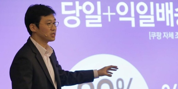 [Who Is ?] 김범석 쿠팡아이엔씨 이사회 의장 겸 최고경영자 