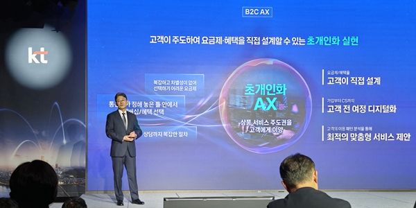 KT <a href='https://www.businesspost.co.kr/BP?command=article_view&num=433780' class='human_link' style='text-decoration:underline' target='_blank'>박윤영</a> 취임 100일 첫 청사진으로 'AX 플랫폼 컴퍼니' 제시, 18조 투자로 AI전환 승부수