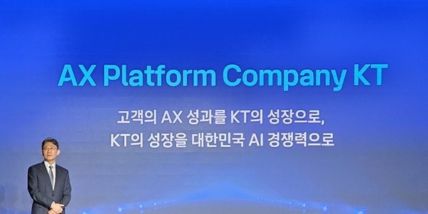 KT <a href='https://www.businesspost.co.kr/BP?command=article_view&num=433780' class='human_link' style='text-decoration:underline' target='_blank'>박윤영</a> 취임 100일 첫 청사진으로 'AX 플랫폼 컴퍼니' 제시, 18조 투자로 AI전환 승부수
