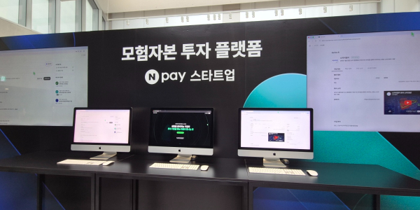 [현장] 네이버페이 모험자본 투자플랫폼 출범, <a href='https://www.businesspost.co.kr/BP?command=article_view&num=329591' class='human_link' style='text-decoration:underline' target='_blank'>박상진</a> "네이버의 '연결'로 혁신기업 성공 뒷받침"