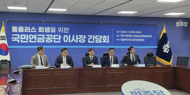 [현장] MBK '벼랑 끝' 홈플러스 책임론 사실상 외면, 민주당 국민연금 투자금 회수 거론