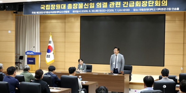 [Who Is ?] 박민원 국립창원대학교 총장 