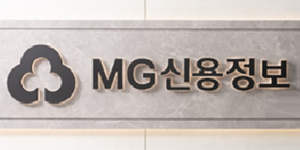 MG신용정보 박준철 새마을금고 부실채권 활용 확대, 건전성과 수익성 두마리 토끼 노린다