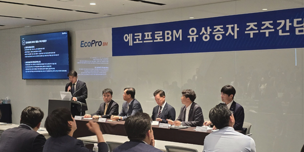 [현장] 에코프로비엠 "유상증자 핵심은 인니 니켈 확보, 원가경쟁력 극대화 가능"