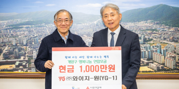 [Who Is ?] 송호근 와이지-원 대표이사 회장 