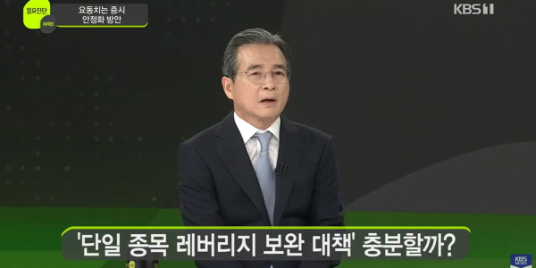 [오늘Who] 청와대 정책실장 <a href='https://www.businesspost.co.kr/BP?command=article_view&num=400472' class='human_link' style='text-decoration:underline' target='_blank'>김용범</a> "삼성전자 SK하이닉스 레버리지 ETF 상장폐지 어려워, 폐지하면 시장에 충격"